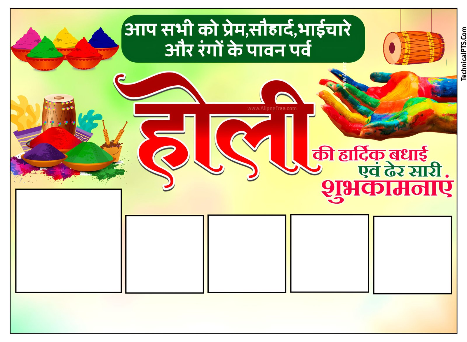 Holi ka group poster banaen mobile se| Holi group poster PlP file download| Holi ka group banner Kaise banaen